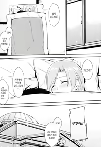 Page 17 of Chitose to Yasen Ni | 치토세와 야전 2 - preview thumbnail