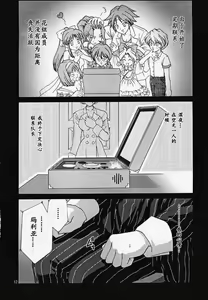 Page 11 of Maria 3 Love Squall - preview thumbnail