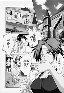 Page 13 of Maria 3 Love Squall - preview thumbnail
