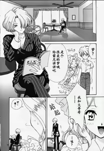 Page 15 of Maria 3 Love Squall - preview thumbnail
