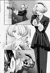 Page 17 of Maria 3 Love Squall - preview thumbnail