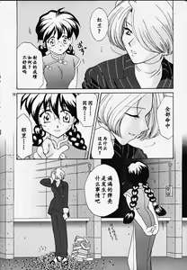 Page 19 of Maria 3 Love Squall - preview thumbnail