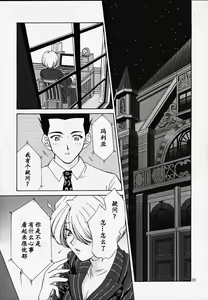 Page 20 of Maria 3 Love Squall - preview thumbnail