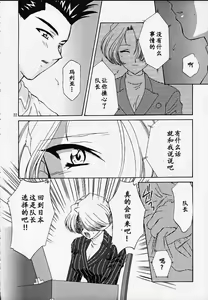 Page 21 of Maria 3 Love Squall - preview thumbnail