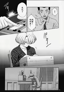 Page 22 of Maria 3 Love Squall - preview thumbnail