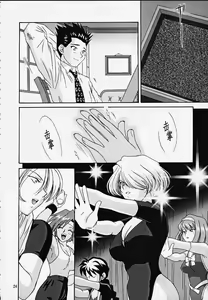 Page 23 of Maria 3 Love Squall - preview thumbnail