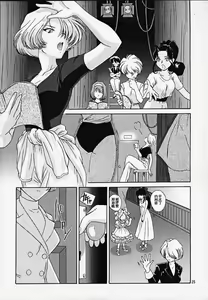 Page 24 of Maria 3 Love Squall - preview thumbnail