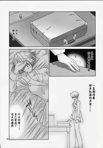 Page 25 of Maria 3 Love Squall - preview thumbnail