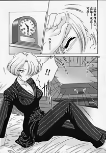 Page 26 of Maria 3 Love Squall - preview thumbnail