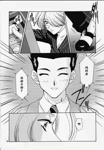 Page 27 of Maria 3 Love Squall - preview thumbnail