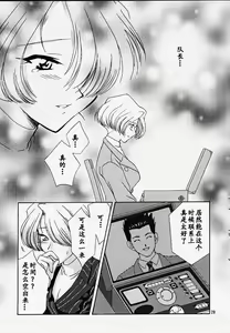 Page 28 of Maria 3 Love Squall - preview thumbnail