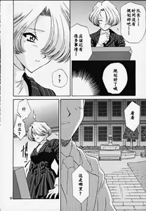 Page 29 of Maria 3 Love Squall - preview thumbnail