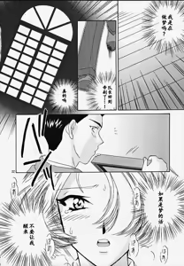 Page 31 of Maria 3 Love Squall - preview thumbnail