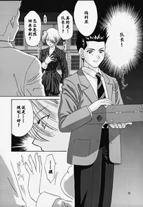 Page 32 of Maria 3 Love Squall - preview thumbnail