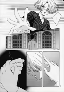 Page 35 of Maria 3 Love Squall - preview thumbnail