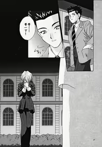 Page 36 of Maria 3 Love Squall - preview thumbnail