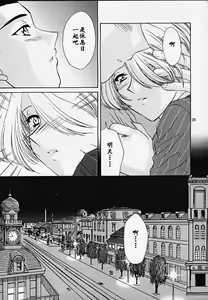 Page 38 of Maria 3 Love Squall - preview thumbnail