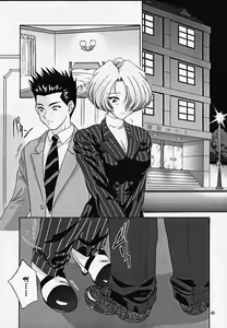 Page 39 of Maria 3 Love Squall - preview thumbnail