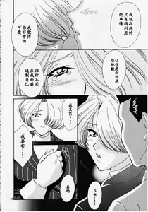 Page 43 of Maria 3 Love Squall - preview thumbnail