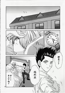 Page 71 of Maria 3 Love Squall - preview thumbnail