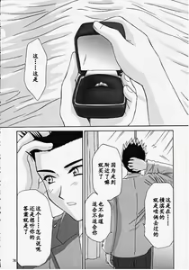 Page 75 of Maria 3 Love Squall - preview thumbnail