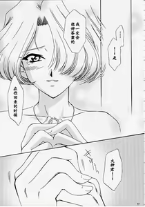Page 76 of Maria 3 Love Squall - preview thumbnail