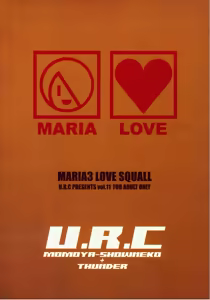 Page 80 of Maria 3 Love Squall - preview thumbnail