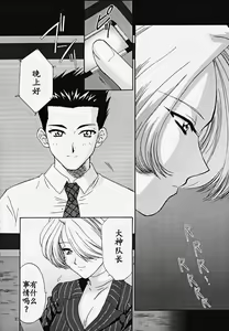 Page 9 of Maria 3 Love Squall - preview thumbnail