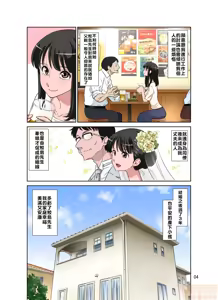 Page 4 of Samejima Shachou wa Keisanpu ga Osuki | 鮫島社長喜歡生過小孩的女人 - preview thumbnail