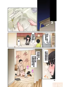 Page 46 of Samejima Shachou wa Keisanpu ga Osuki | 鮫島社長喜歡生過小孩的女人 - preview thumbnail