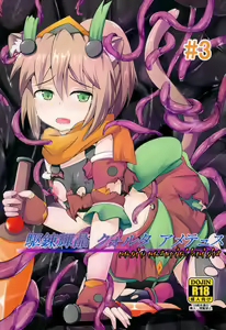Karen Kishou Quarta Ametus #3 — hentai manga cover on Fhentai