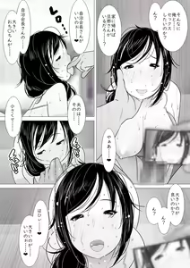 Page 16 of "Anata...... Gomennasai......" Netorareta Hitozuma, Tanetsuke Hamedori - preview thumbnail