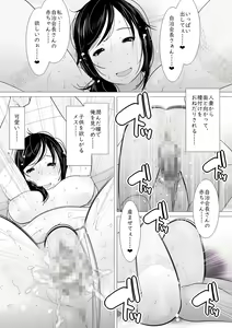 Page 22 of "Anata...... Gomennasai......" Netorareta Hitozuma, Tanetsuke Hamedori - preview thumbnail