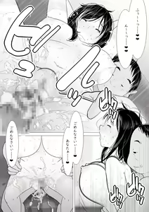 Page 27 of "Anata...... Gomennasai......" Netorareta Hitozuma, Tanetsuke Hamedori - preview thumbnail