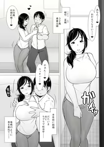 Page 3 of "Anata...... Gomennasai......" Netorareta Hitozuma, Tanetsuke Hamedori - preview thumbnail