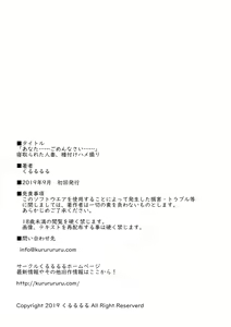 Page 57 of "Anata...... Gomennasai......" Netorareta Hitozuma, Tanetsuke Hamedori - preview thumbnail