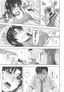 Page 17 of Honeoridoku - I can't use my hands - preview thumbnail