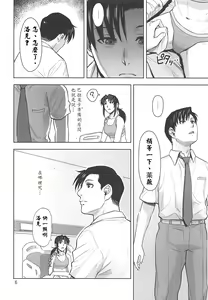 Page 6 of Honeoridoku - I can't use my hands - preview thumbnail