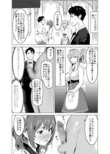 Page 12 of Shoufu ni Natta Tsuma ga Zecchou Bero Kiss Nama Nakadashi Sareta Hi ~Sono 2 Kimoi Kyaku Fukumoto Hen~ - preview thumbnail