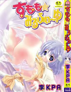 Sumomo ☆Millefeuille — hentai manga cover on Fhentai