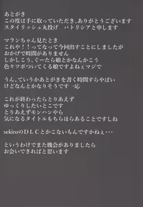 Page 23 of Hatarakitakunai Malin-chan wa Kyuukei (Imishin) ga Shitai - preview thumbnail
