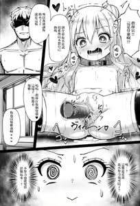 Page 14 of Hatarakitakunai Malin-chan wa Kyuukei (Imishin) ga Shitai - preview thumbnail
