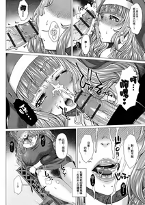 Page 12 of GOFUJYO Sister - preview thumbnail