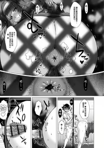 Page 13 of GOFUJYO Sister - preview thumbnail