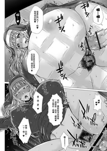 Page 14 of GOFUJYO Sister - preview thumbnail