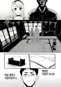 Page 7 of Sagiri Rainy Sweet - preview thumbnail