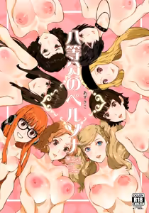 Hattoubun no Persona - hentai manga cover image