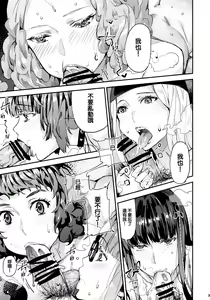 Page 11 of Hattoubun no Persona - preview thumbnail