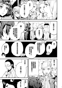 Page 7 of Hattoubun no Persona - preview thumbnail