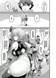 Page 2 of Mash, Kyou mo Uruk nite Nichijouteki na Irai o Konasu - preview thumbnail
